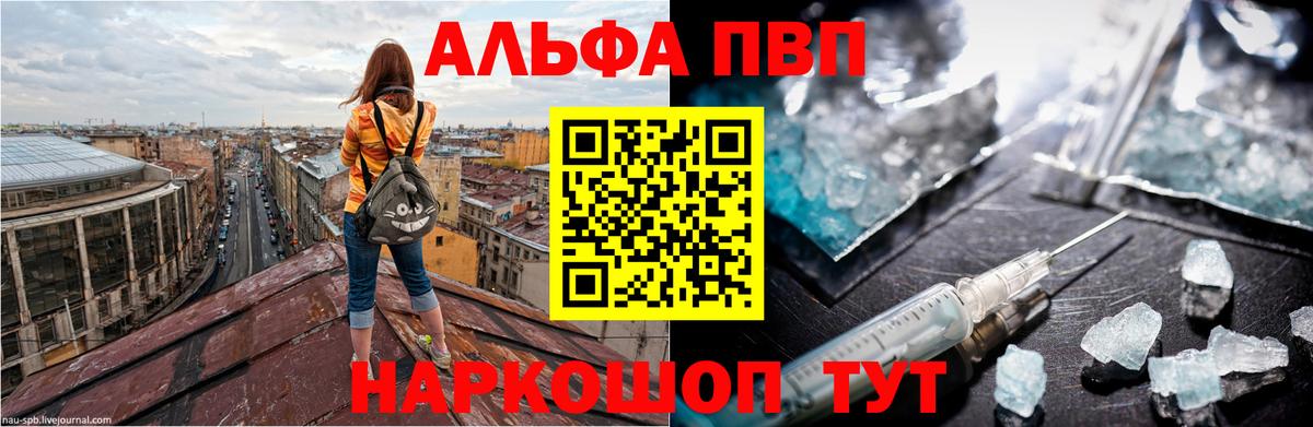 A PVP СК КРИС  А ПВП СК  Вход с VPN  Alpha-PVP Соль  Малоярославец 