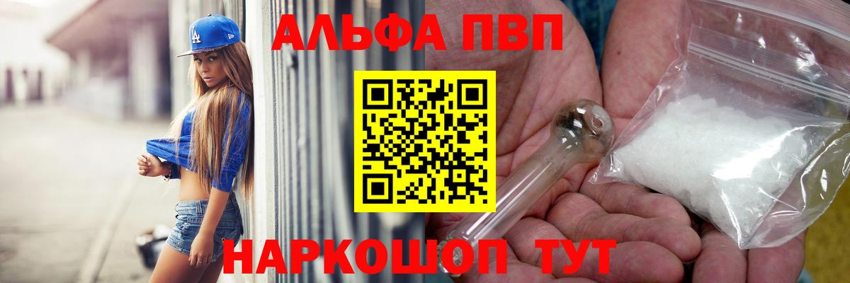 APVP Crystall Малоярославец