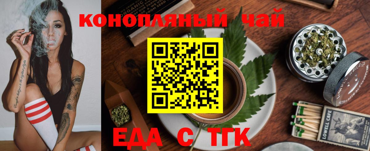 Печенье с ТГК марихуана  Вход с VPN  Малоярославец 