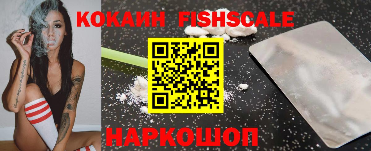 COCAIN Эквадор  Вход с VPN  Cocaine 97%  Малоярославец 