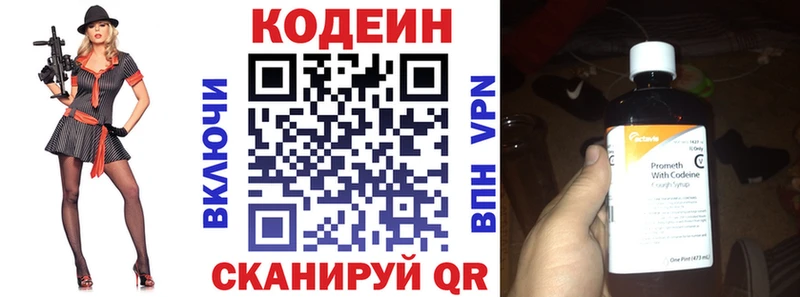 купить наркотики сайты  Малоярославец  Codein напиток Lean (лин) 