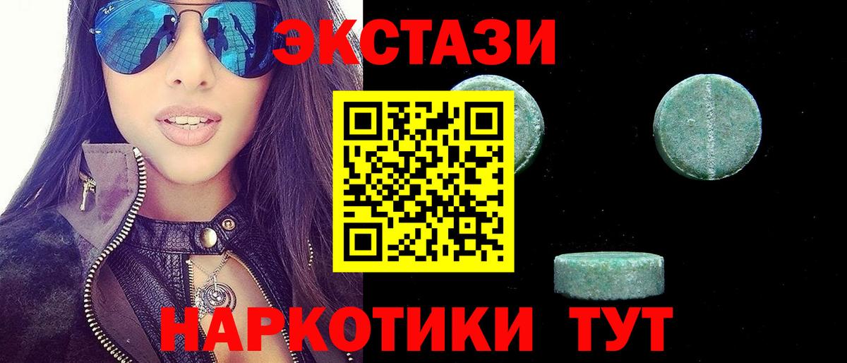 Экстази  Экстази 280 MDMA  Малоярославец  Вход с VPN  ЭКСТАЗИ 280 MDMA 