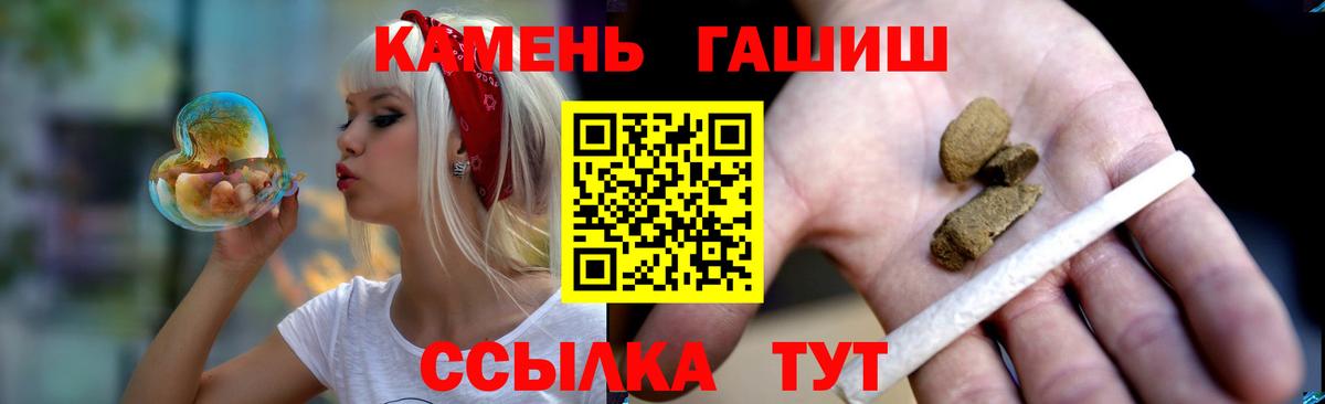 ГАШ гашик Малоярославец