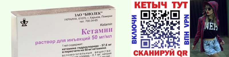 Кетамин ketamine  ссылка на мегу онион  Малоярославец 