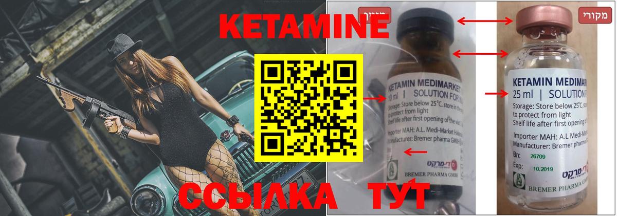Кетамин VHQ  Вход с VPN  КЕТАМИН ketamine  Малоярославец 