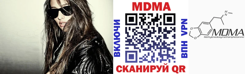МДМА Molly  Малоярославец 