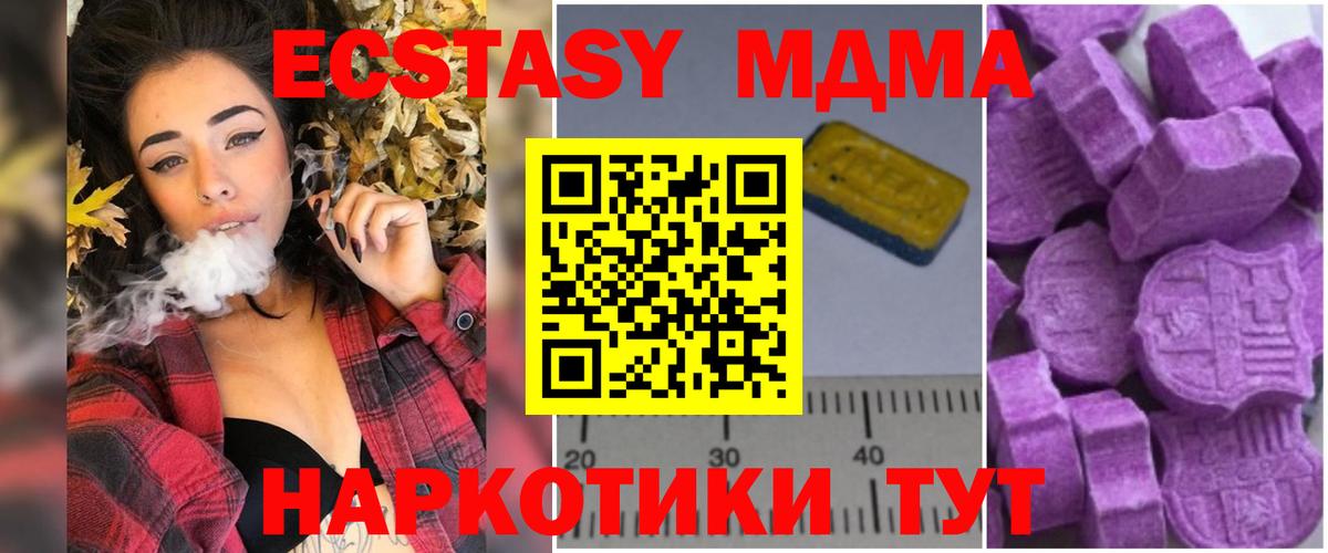 MDMA молли  Вход с VPN  Малоярославец 