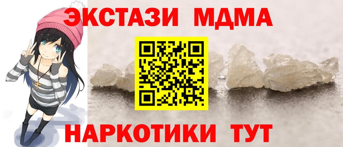МДМА VHQ Малоярославец