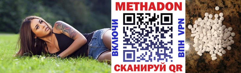 МЕТАДОН кристалл  omg вход  Малоярославец 