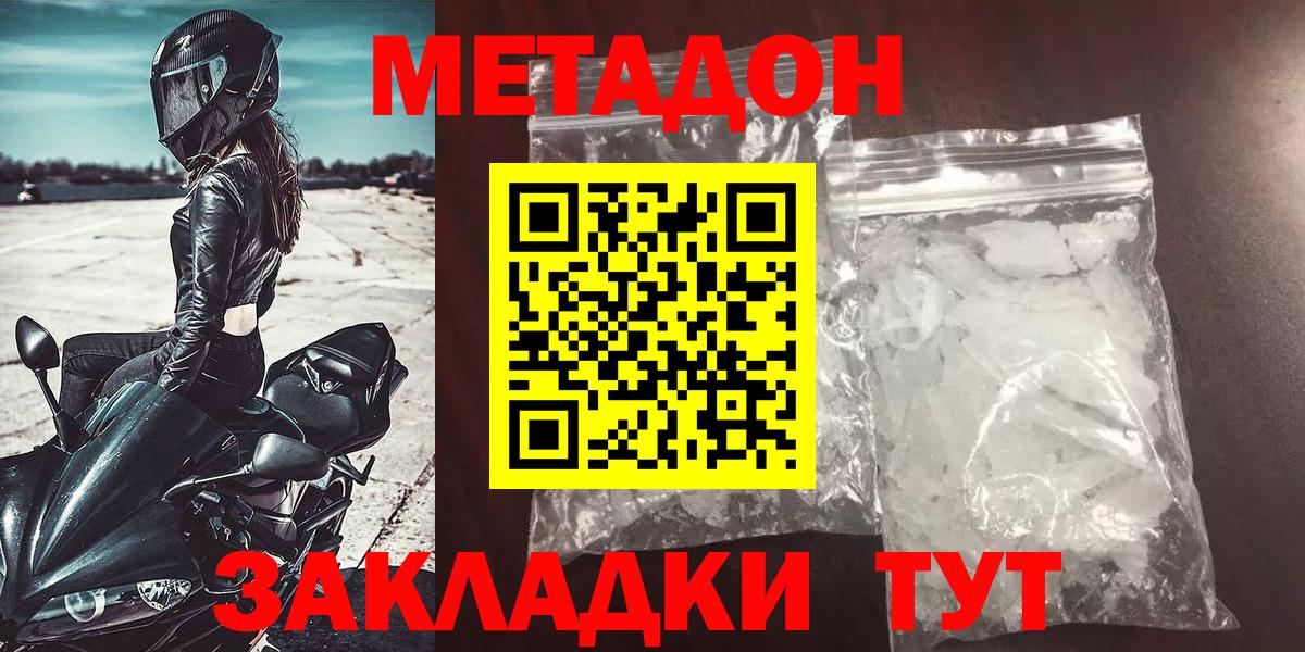 МЕТАДОН VHQ  Вход с VPN  kraken tor  Малоярославец  Метадон белоснежный 