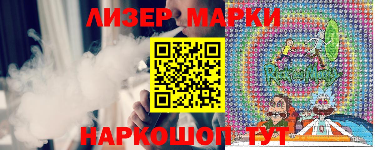 Марки NBOMe 1500мкг Малоярославец