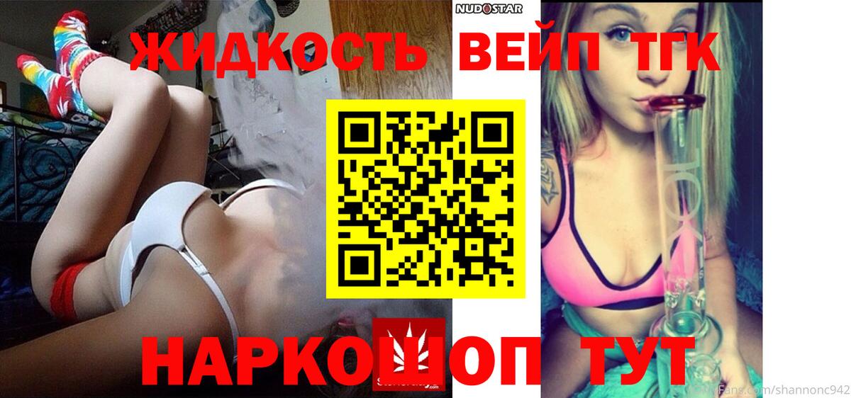 Малоярославец  Дистиллят ТГК концентрат  Вход с VPN 