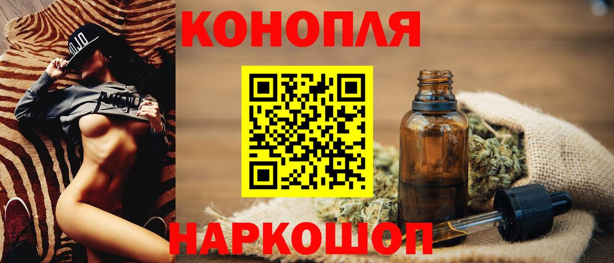 Канабис White Widow Малоярославец